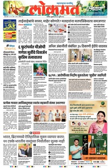 Lokmat.