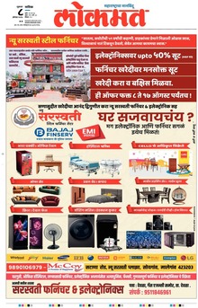 Lokmat.