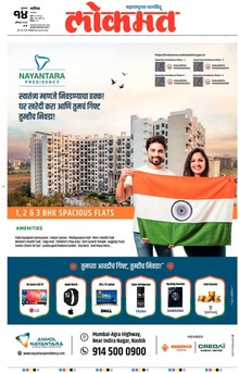 Lokmat.