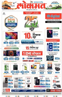 Lokmat.