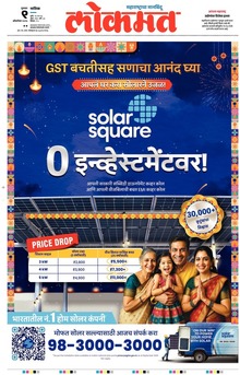 Lokmat.