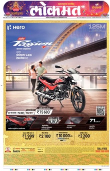 Lokmat.