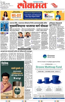 Lokmat.