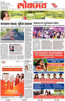 Lokmat.