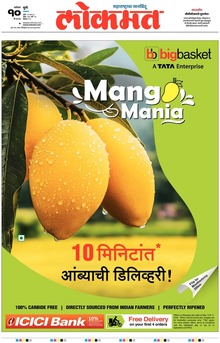 Lokmat.