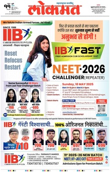 Lokmat.