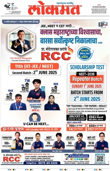 Lokmat.