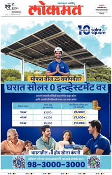 Lokmat.
