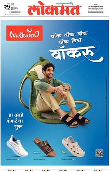 Lokmat.