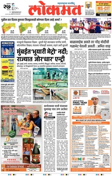 Lokmat.