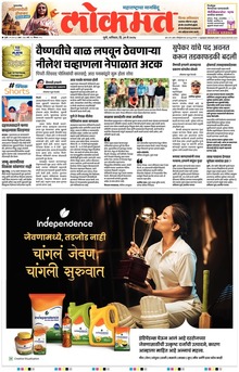 Lokmat.
