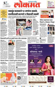 Lokmat.