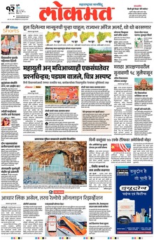 Lokmat.