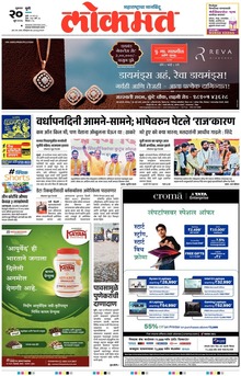 Lokmat.