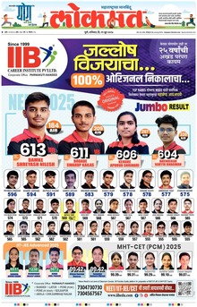 Lokmat.