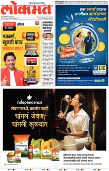 Lokmat.