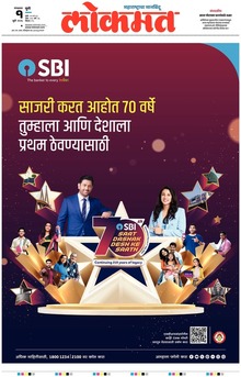 Lokmat.