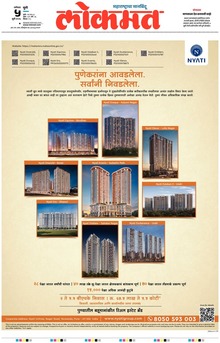Lokmat is a Marathi language newspaper published from Mumbai, and several other cities in Maharashtra state. It is the largest read regional language newspaper in India with more than 18 million readers and the No. 1 Marathi newspaper in Maharashtra & Goa states. Lokmat has several main editions, Sub editions and also Supplement. Also it includes Hosting, Web Hosting India, Cheap Web Hosting, Free Web Hosting, Free Web Hosting No Ads, Trading, Software, Recovery, Transfer, Online Collages, Online Classes, Donate Your Car For Money, Data Recovery Paid. It also inludes Online Courses, Best Online Courses, Best Online Courses To Take, Software Definition And Examples, System Software vs Application Software, Javascript Class Properties, Javascript Class W3schools etc.