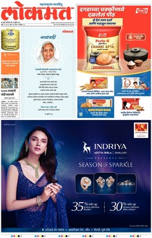 Lokmat.