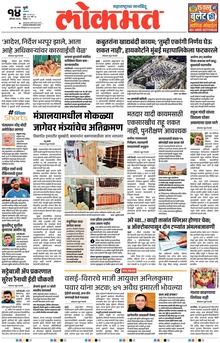 Lokmat.