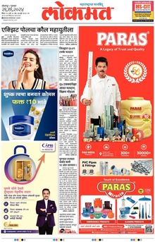 Lokmat.