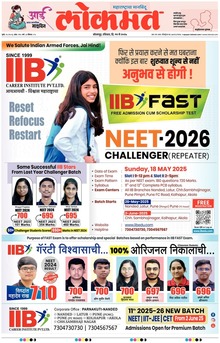 Lokmat.