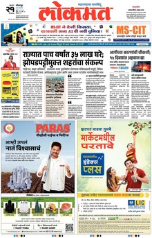 Lokmat.