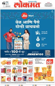 Lokmat.