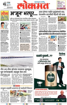 Lokmat.