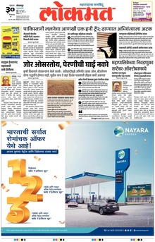 Lokmat.