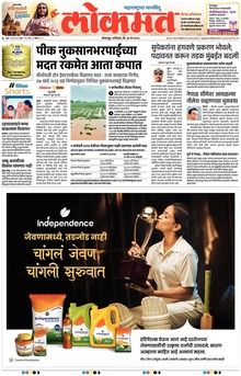 Lokmat.