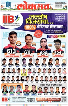 Lokmat.