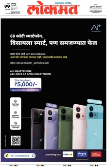 Lokmat.