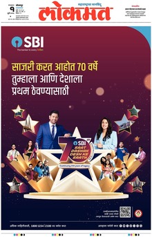 Lokmat.