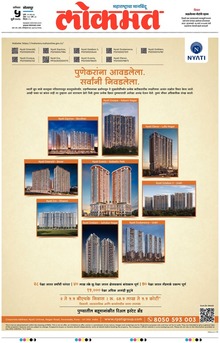Lokmat is a Marathi language newspaper published from Mumbai, and several other cities in Maharashtra state. It is the largest read regional language newspaper in India with more than 18 million readers and the No. 1 Marathi newspaper in Maharashtra & Goa states. Lokmat has several main editions, Sub editions and also Supplement. Also it includes Hosting, Web Hosting India, Cheap Web Hosting, Free Web Hosting, Free Web Hosting No Ads, Trading, Software, Recovery, Transfer, Online Collages, Online Classes, Donate Your Car For Money, Data Recovery Paid. It also inludes Online Courses, Best Online Courses, Best Online Courses To Take, Software Definition And Examples, System Software vs Application Software, Javascript Class Properties, Javascript Class W3schools etc.