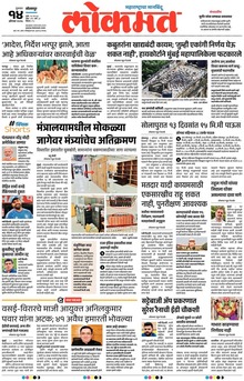 Lokmat.