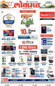 Lokmat.