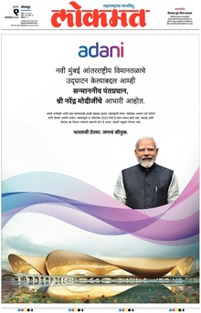 Lokmat.