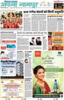 Lokmat Samachar ePaper Page Article