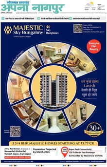 Lokmat Samachar ePaper Page Article