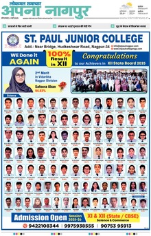 Lokmat Samachar ePaper Page Article