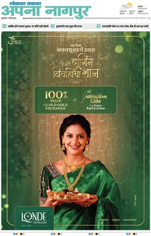 Lokmat Samachar ePaper Page Article