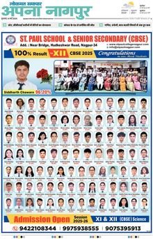 Lokmat Samachar ePaper Page Article