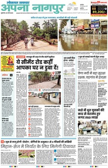Lokmat Samachar ePaper Page Article