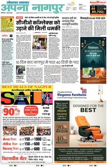 Lokmat Samachar ePaper Page Article
