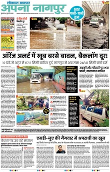 Lokmat Samachar ePaper Page Article