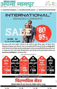 Lokmat Samachar ePaper Page Article