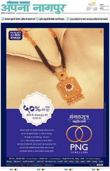 Lokmat Samachar ePaper Page Article