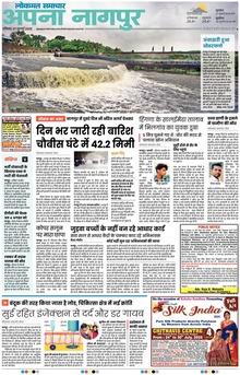 Lokmat Samachar ePaper Page Article