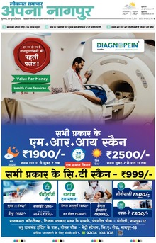 Lokmat Samachar ePaper Page Article